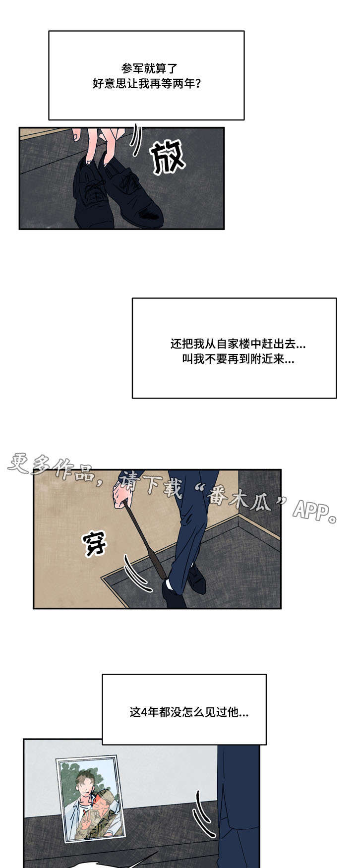 第41章：计划8