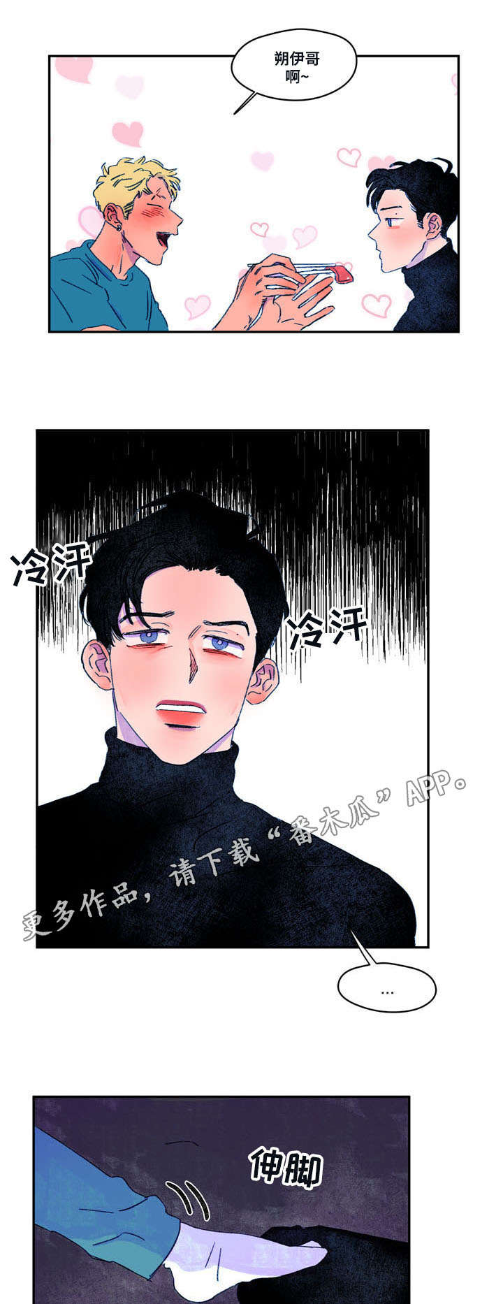 第13章：巧合10