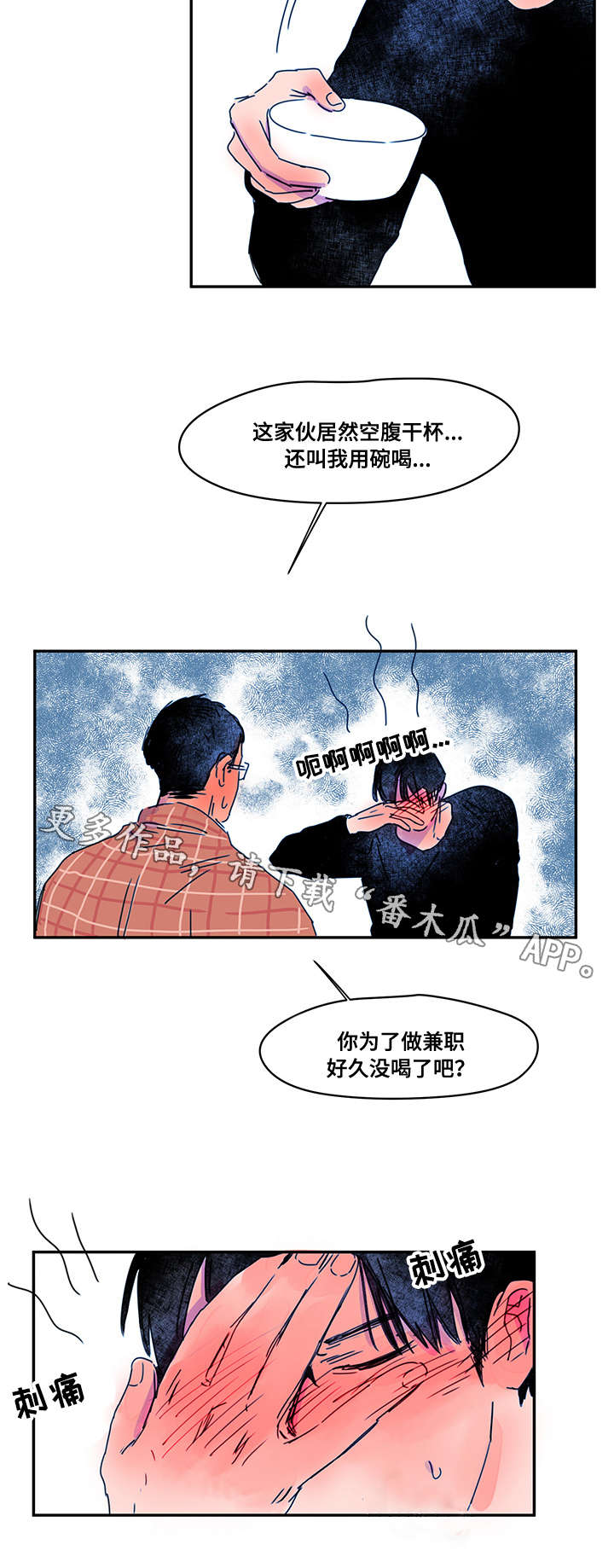 第7章：对饮13