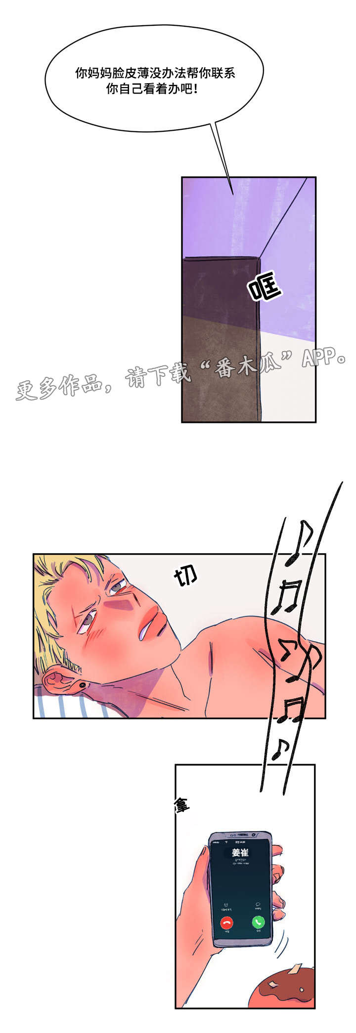 第9章：吃饭4