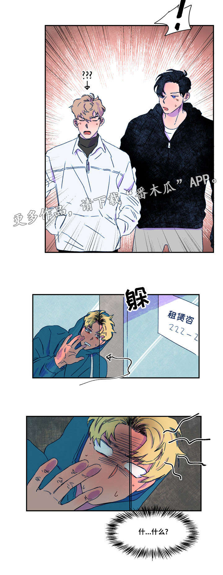 第28章：误会7