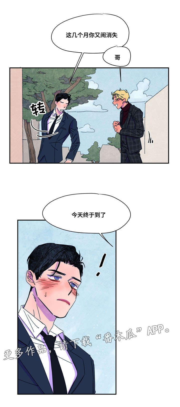 第42章：完结6