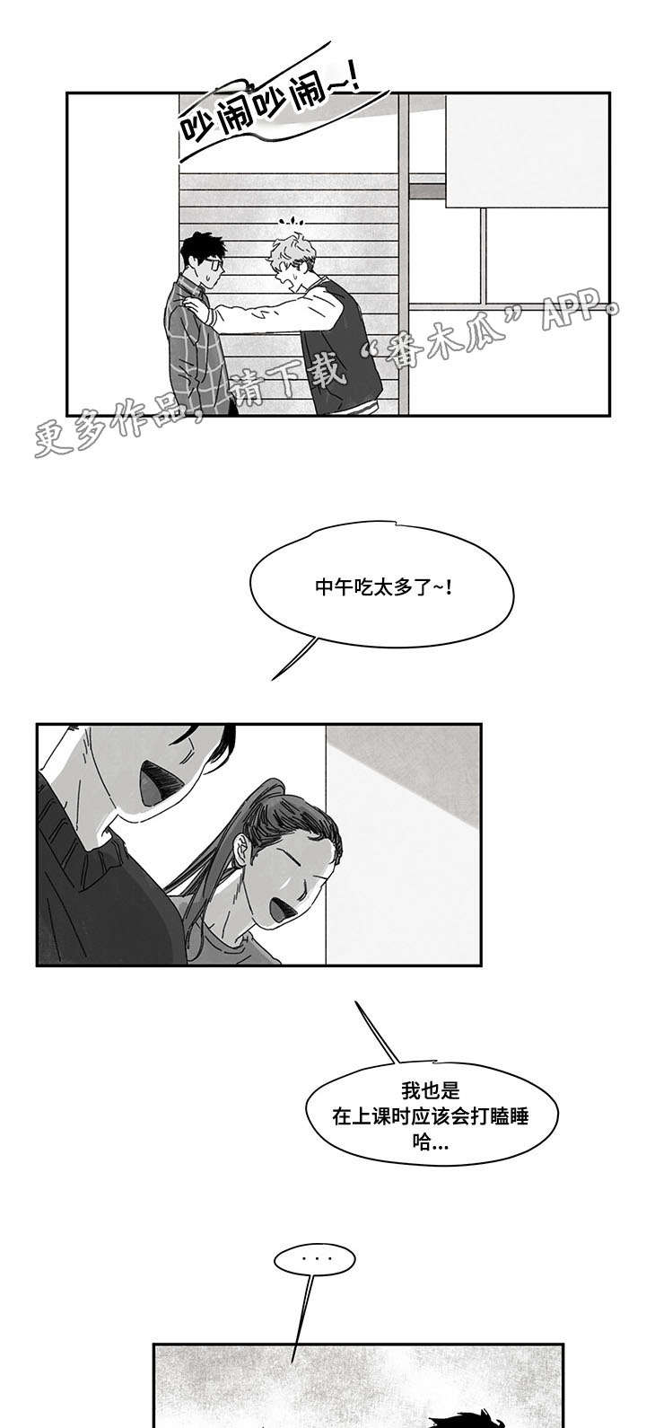 第33章：时机5