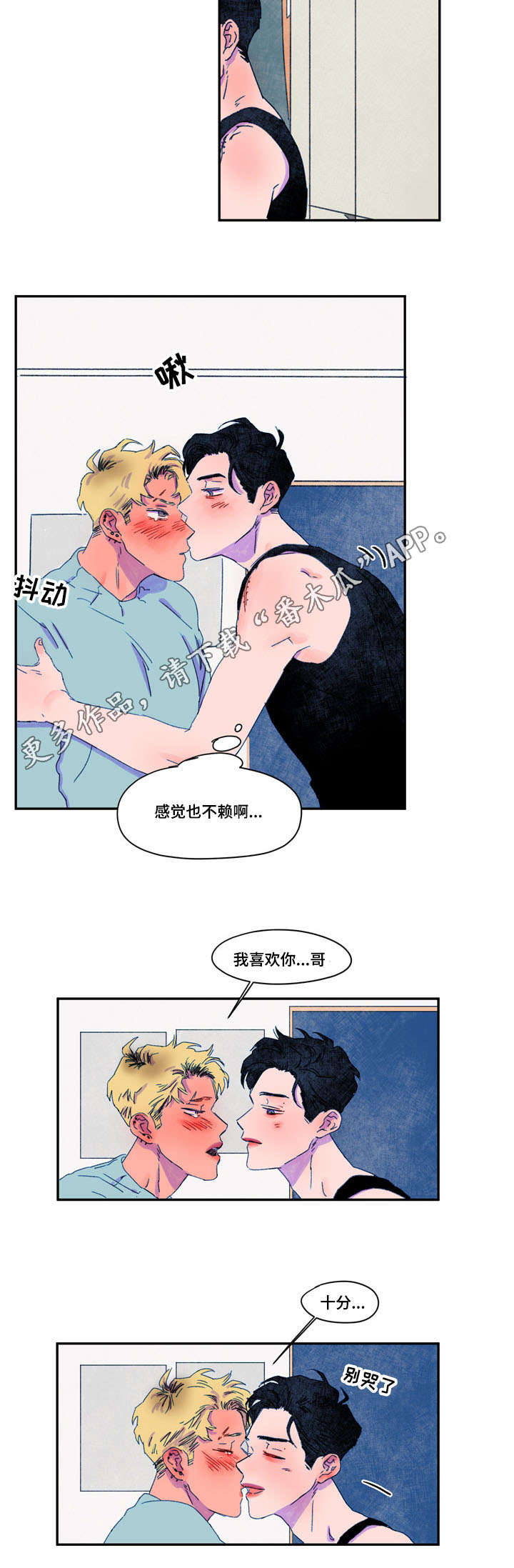 第23章：诱惑3