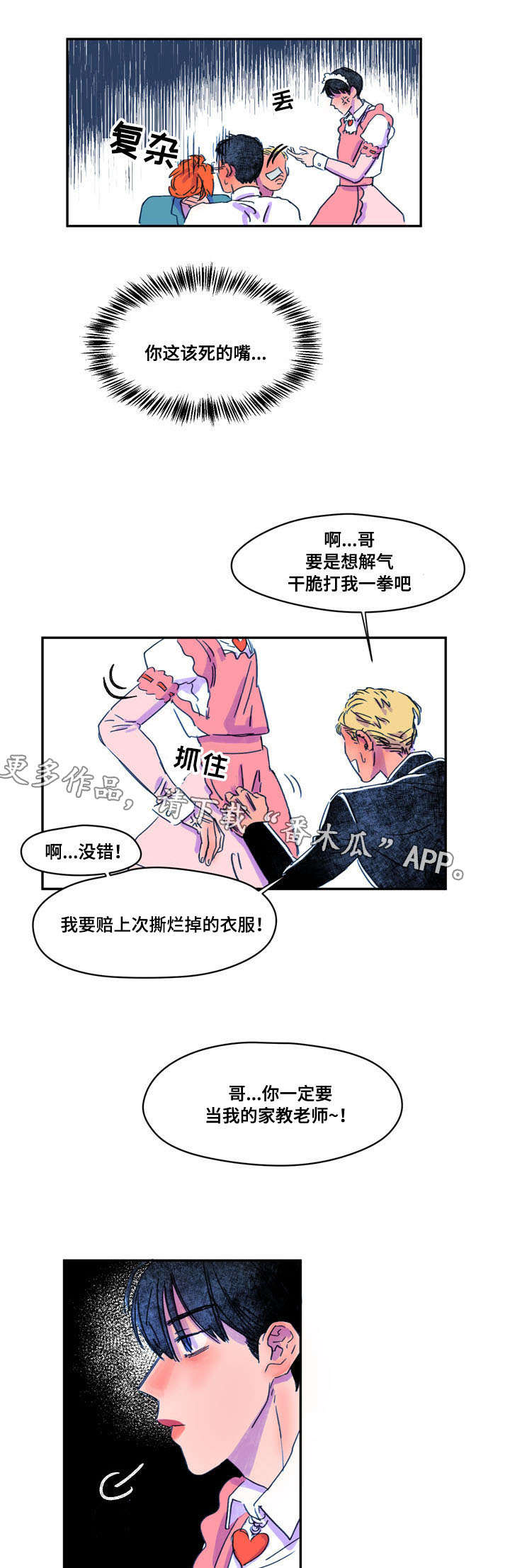 第10章：引诱8