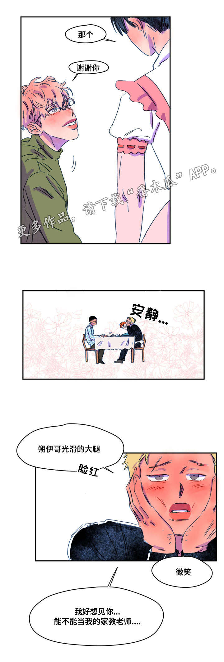 第10章：引诱0