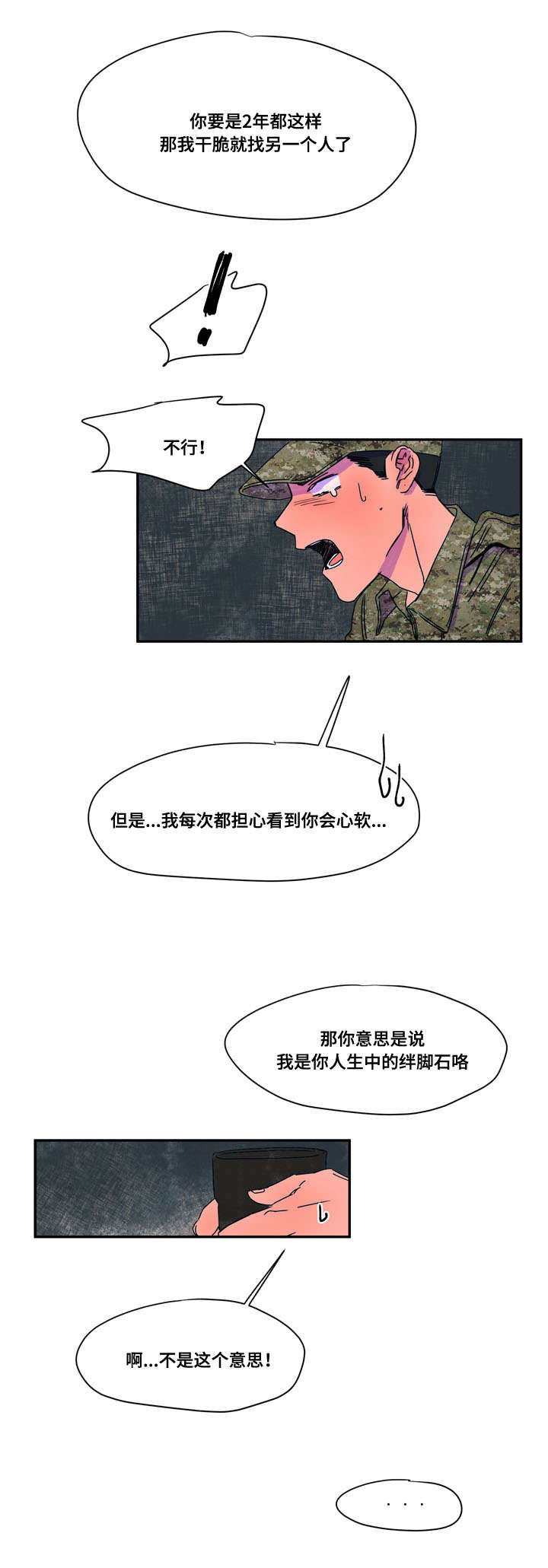 第41章：计划13