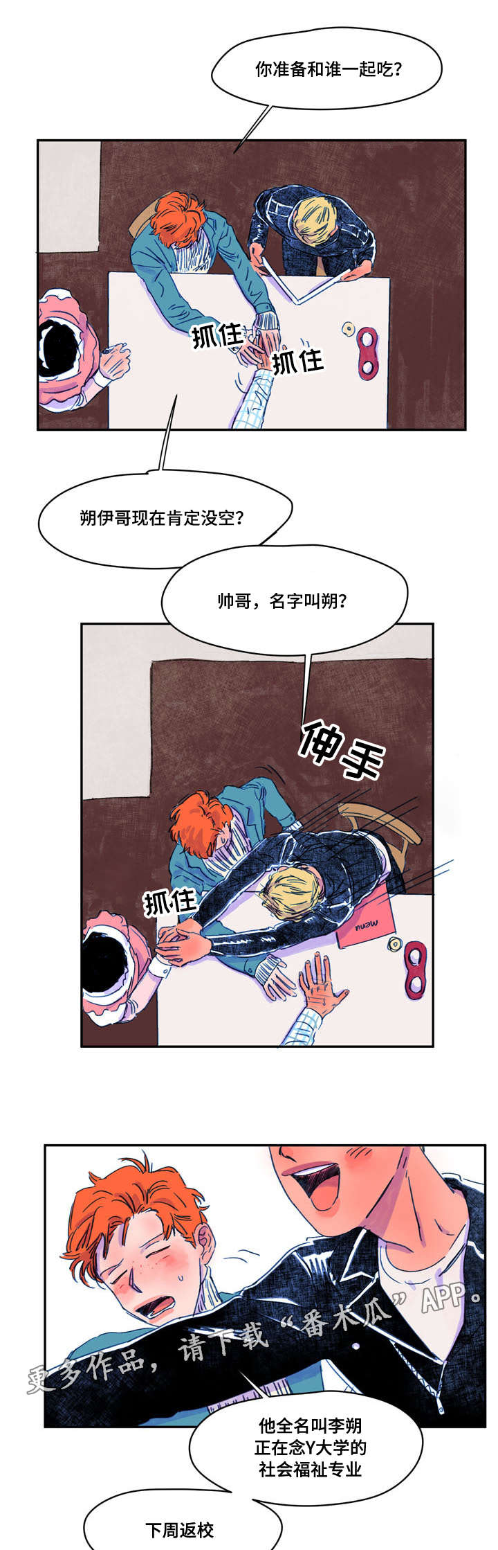 第9章：吃饭13
