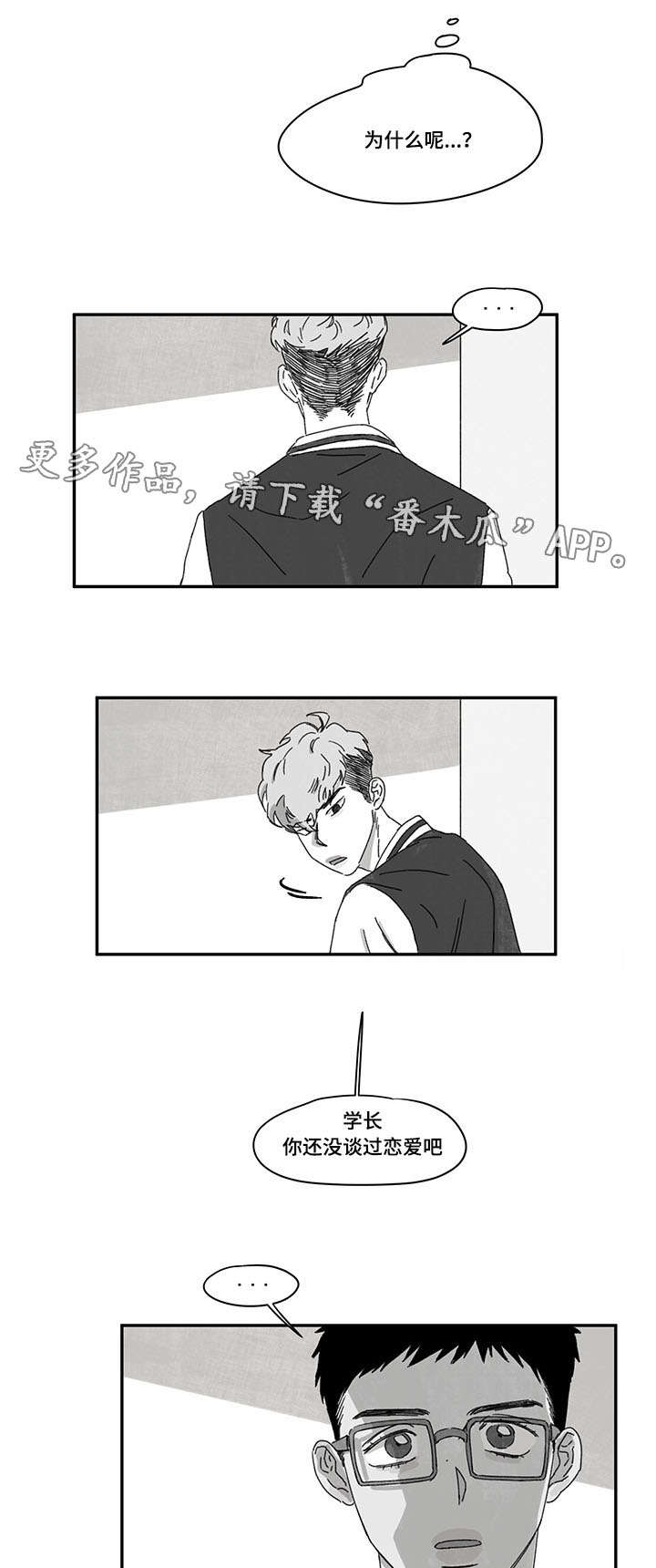 第33章：时机9