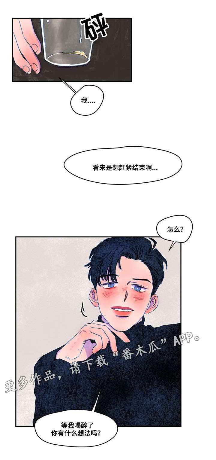 第14章：喝醉10