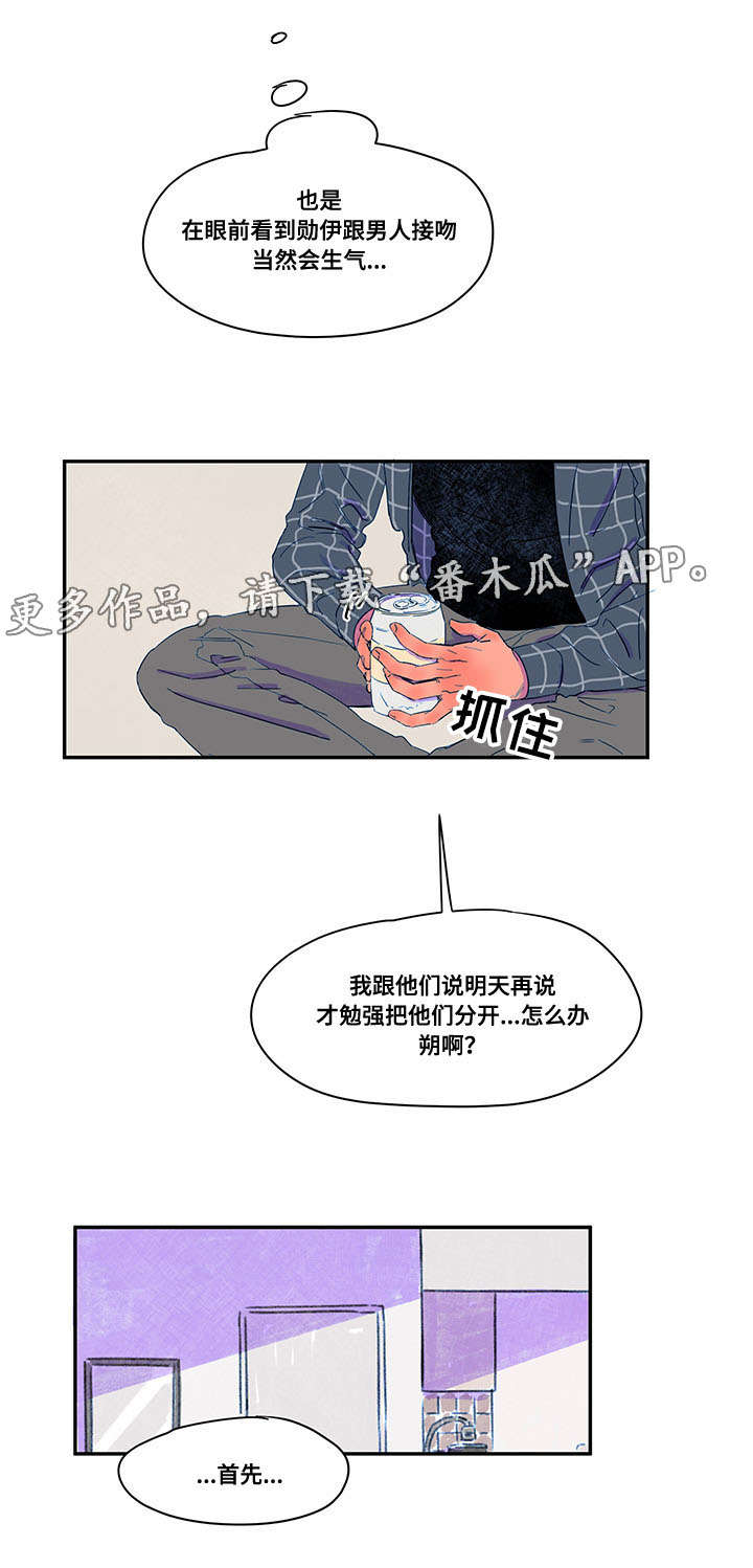 第35章：撞见13