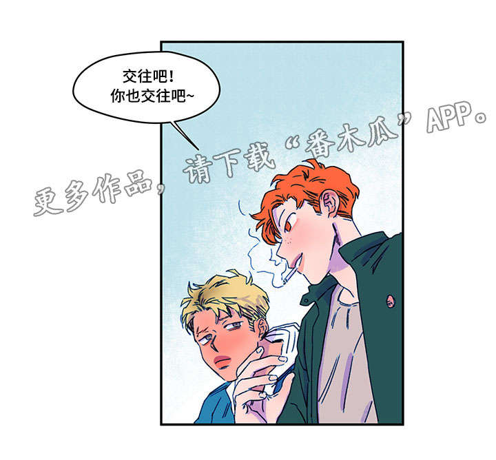 第20章：吵架5