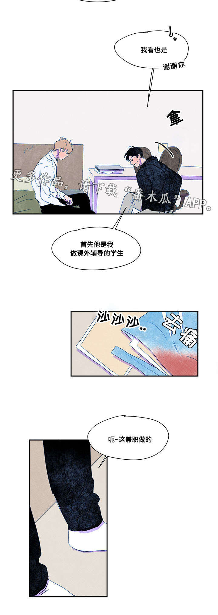 第29章：偷窥4