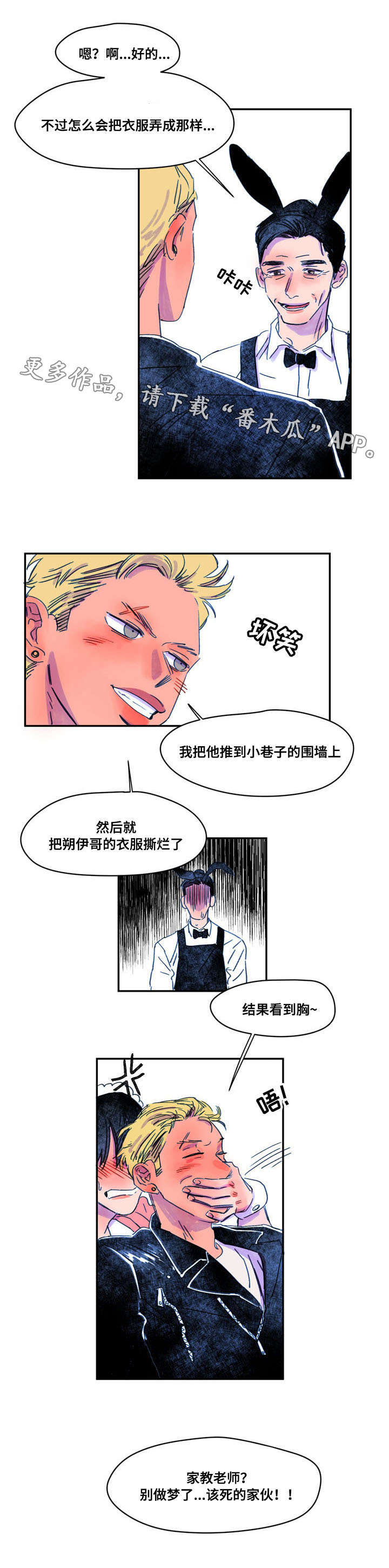 第10章：引诱10