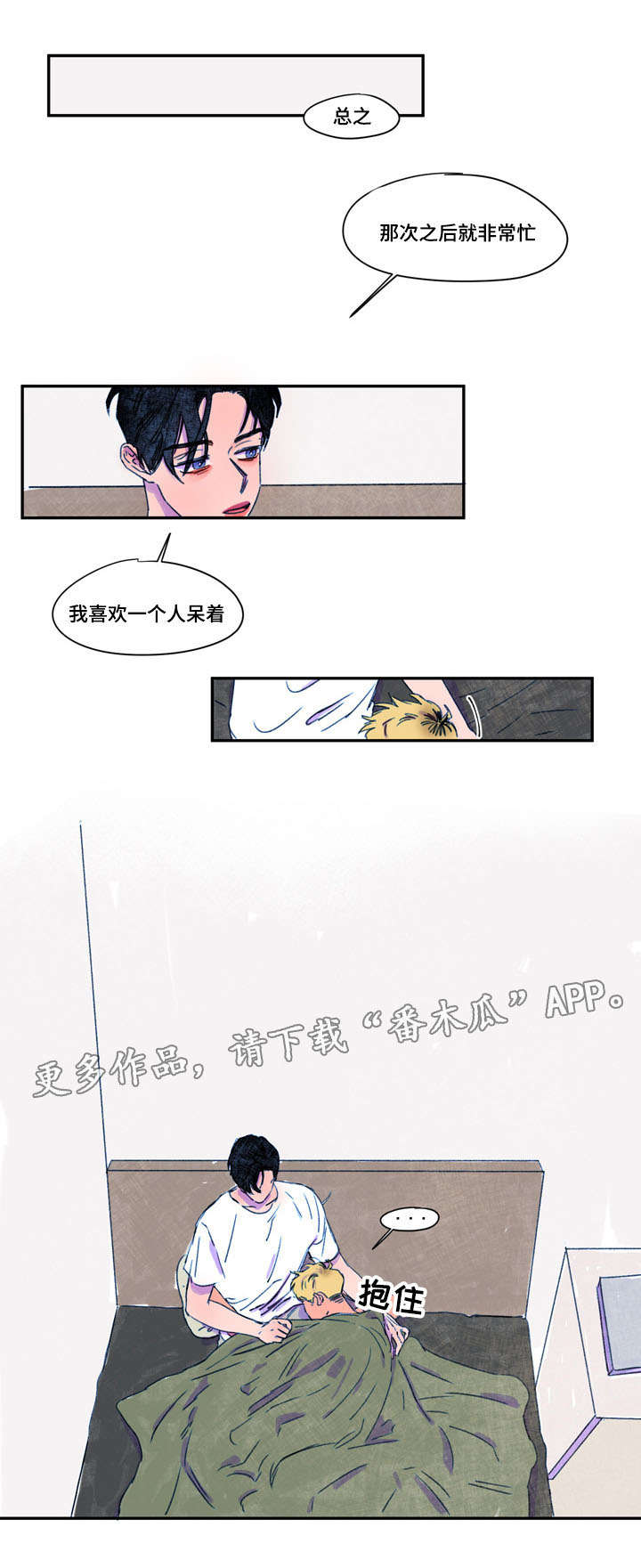 第26章：开导7