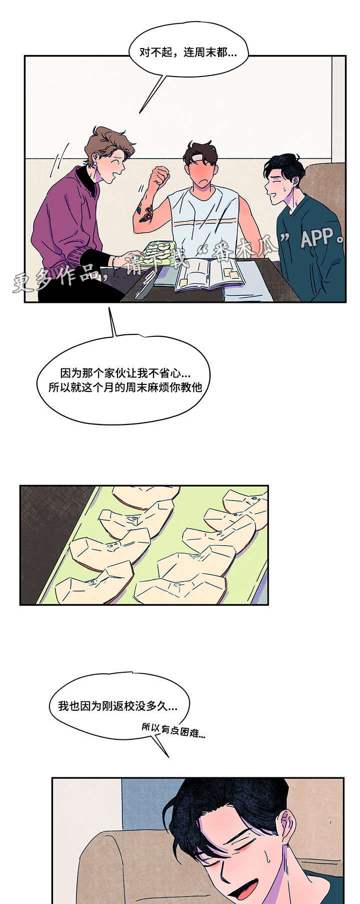 第39章：请求5