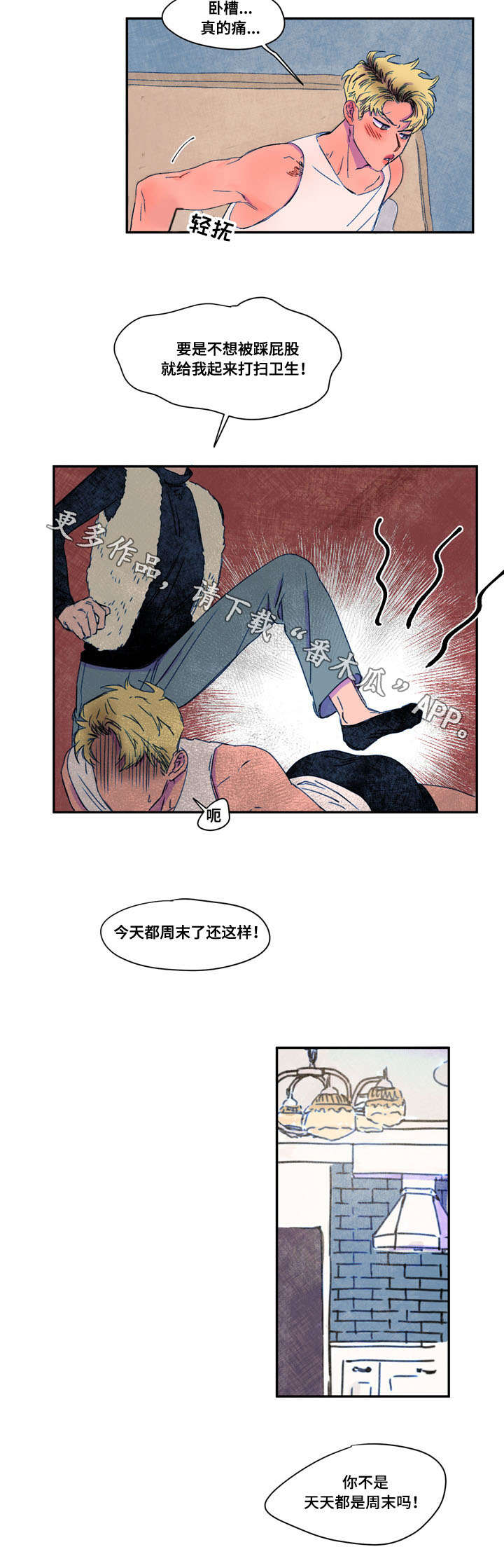 第27章：烦恼6