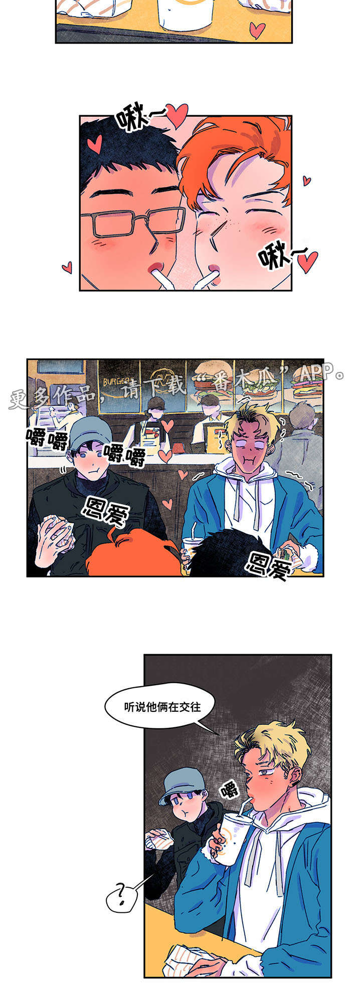 第21章：交往11