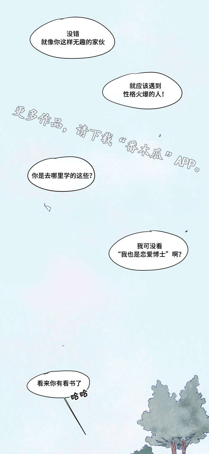 第26章：开导4