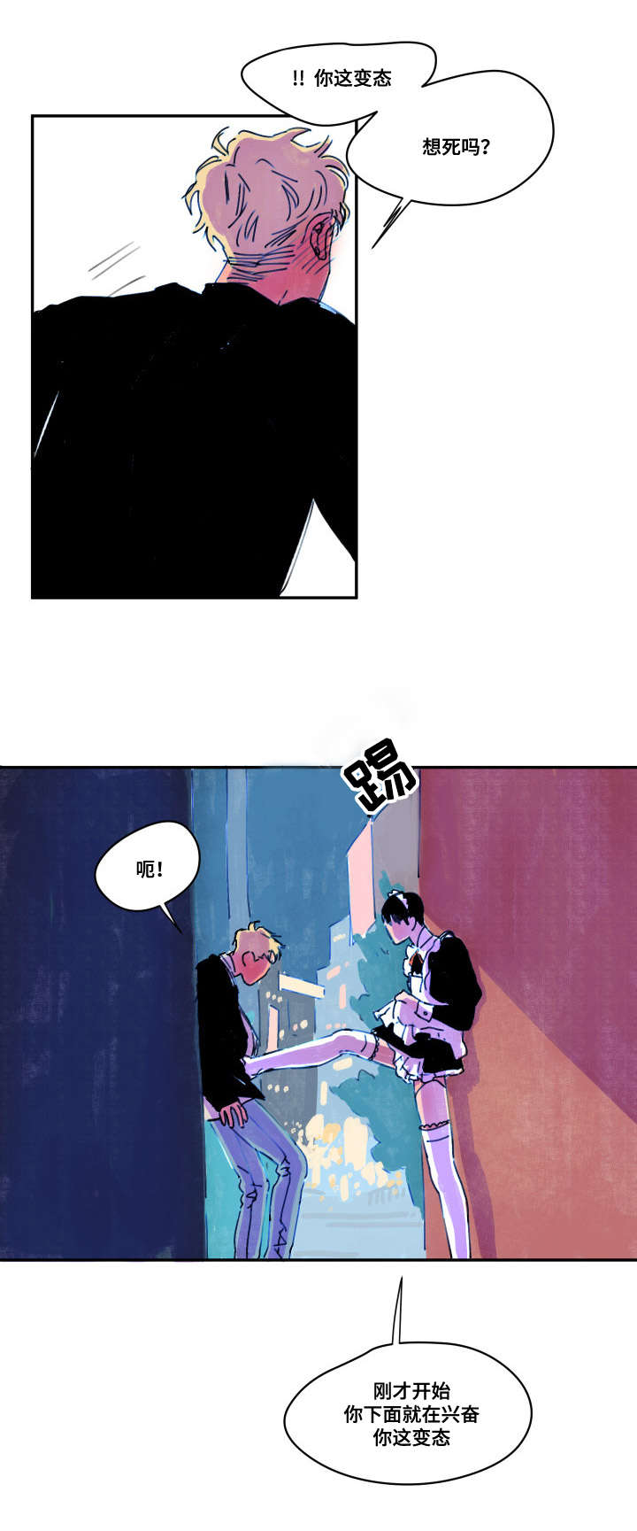 第3章：赔偿4