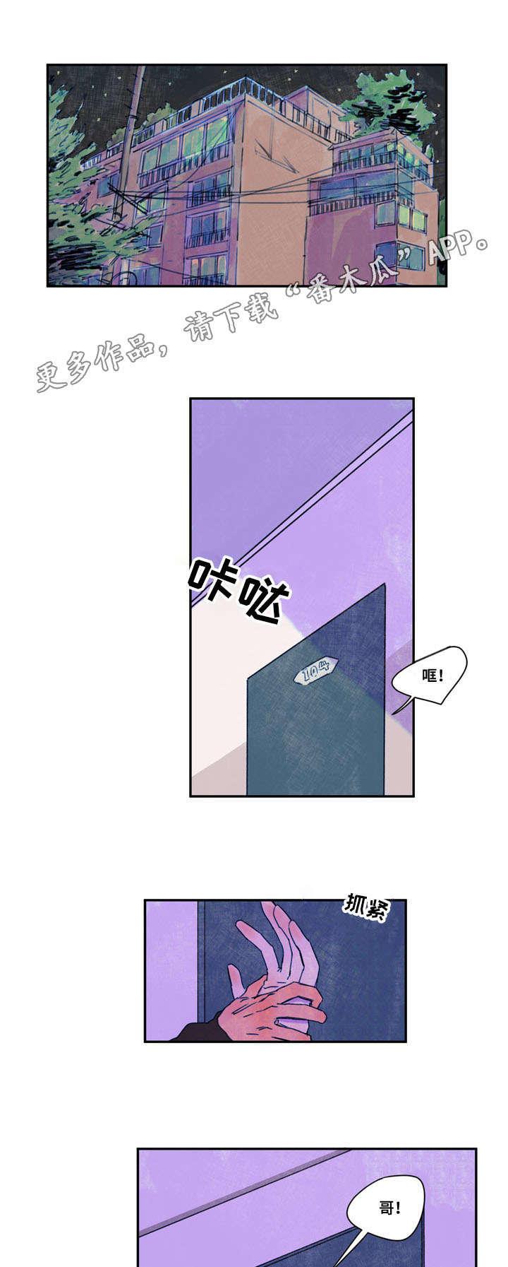 第23章：诱惑8