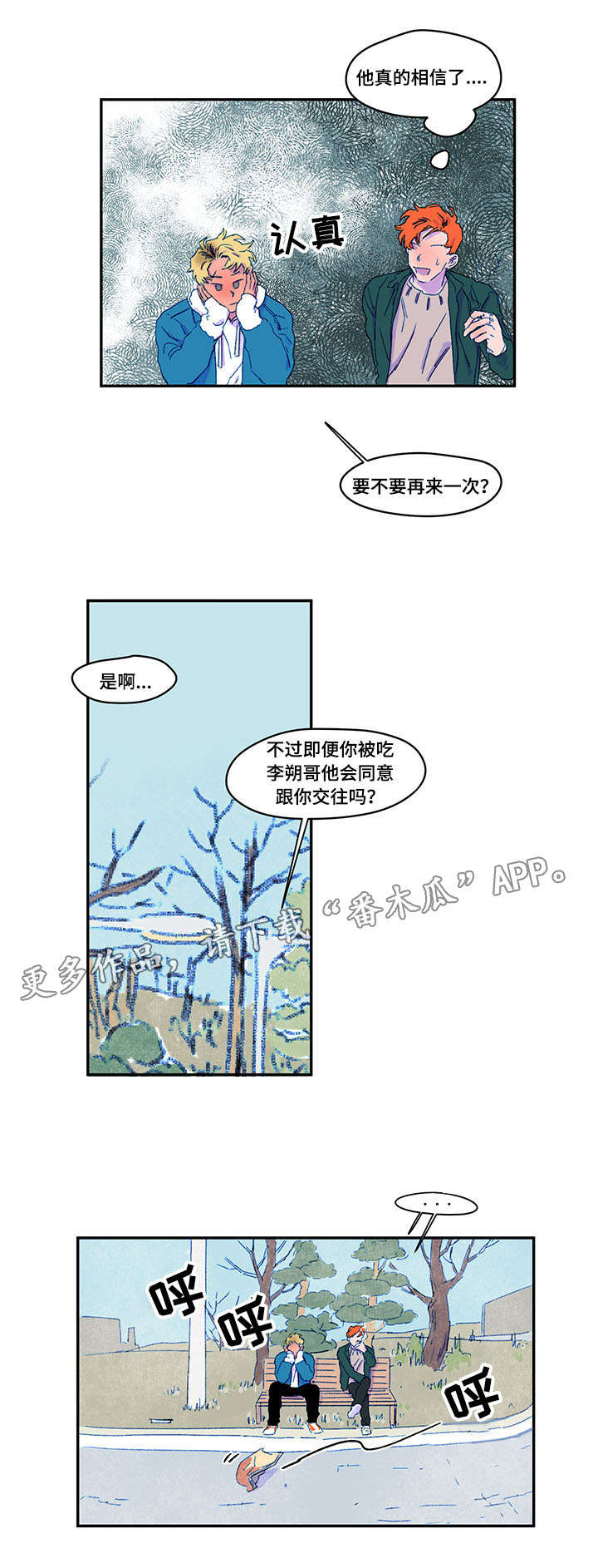 第20章：吵架8