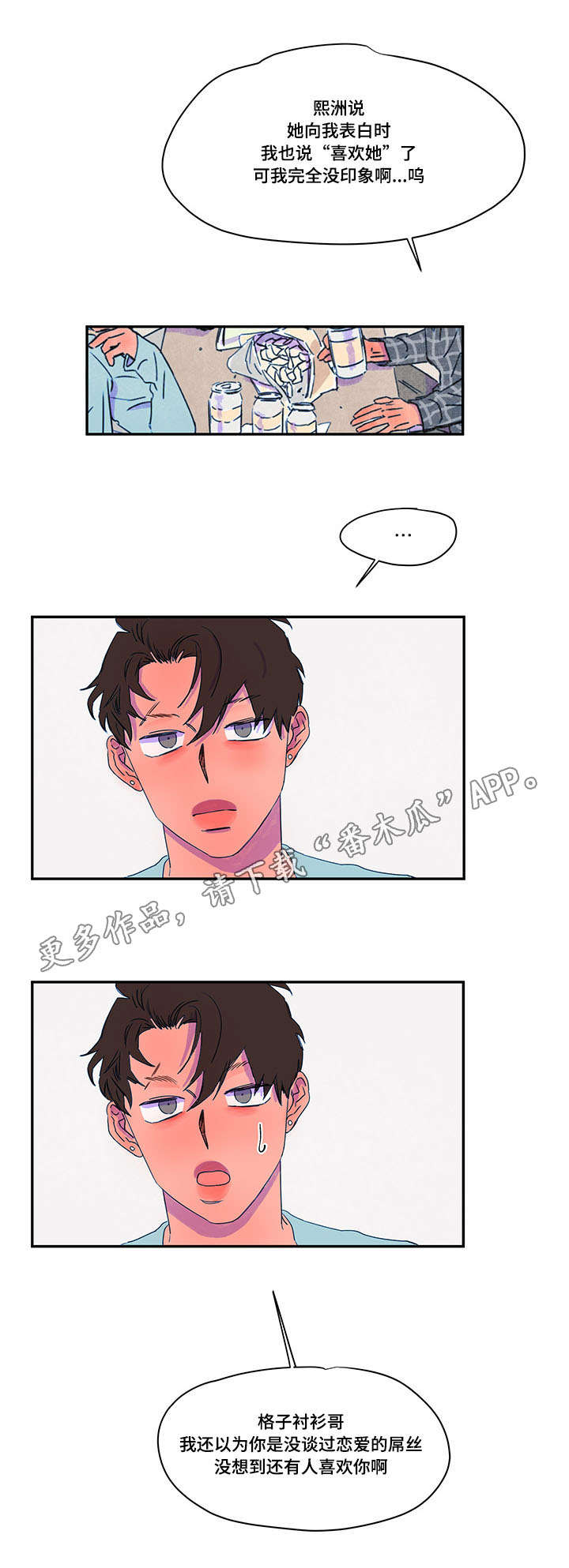 第35章：撞见11