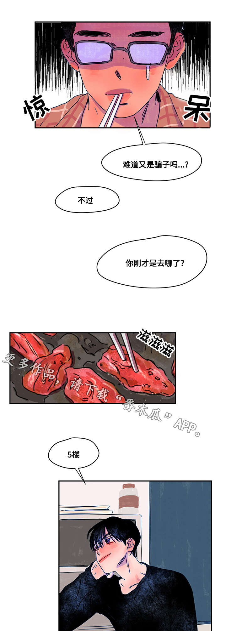 第7章：对饮4