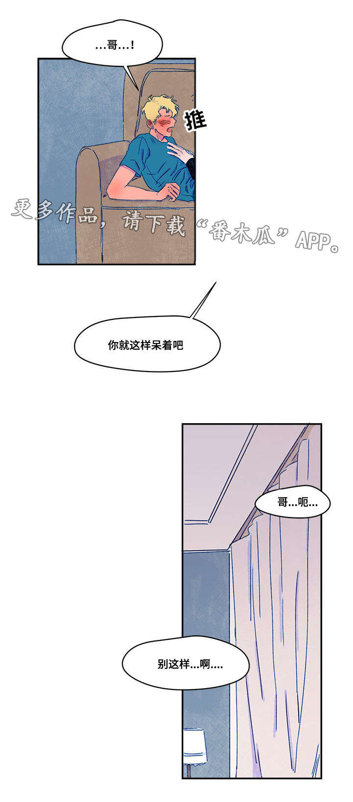 第18章：吓到10