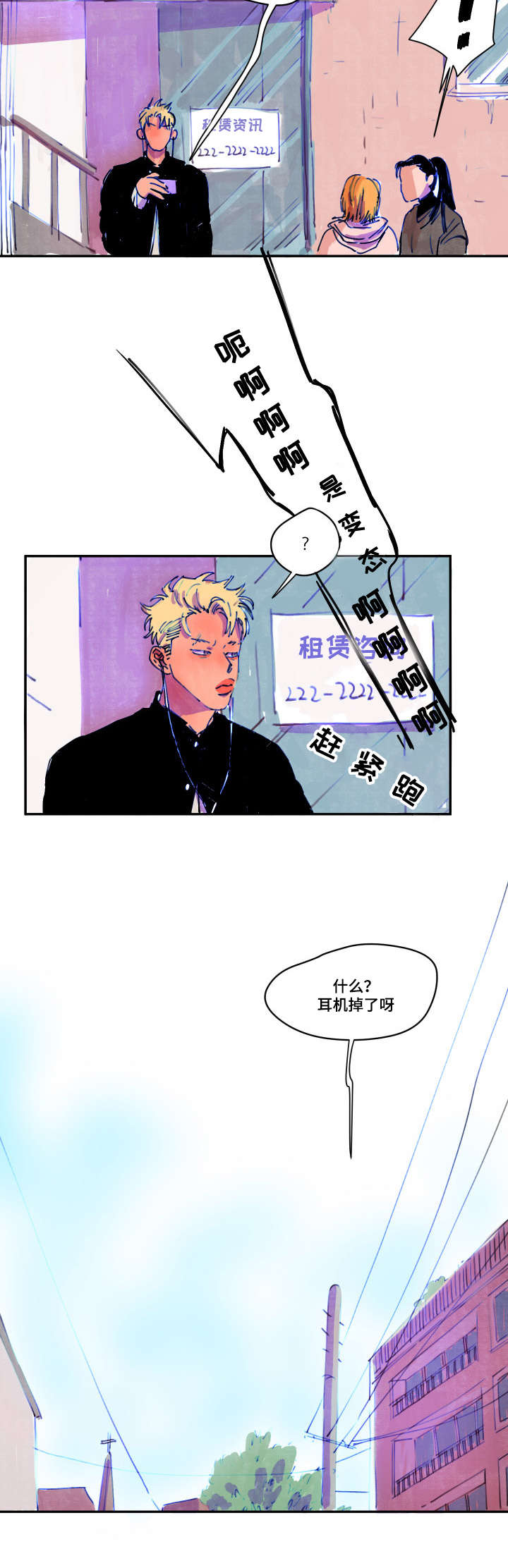 第1章：喝一杯5
