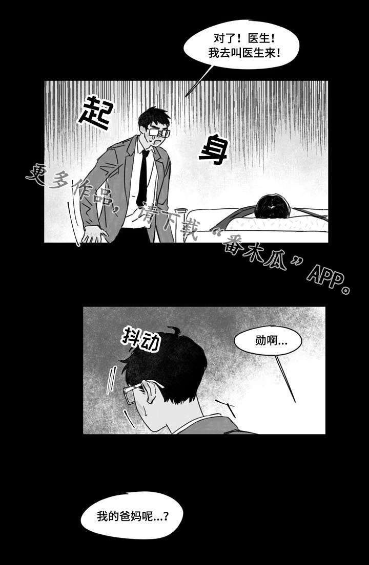 第24章：过往13