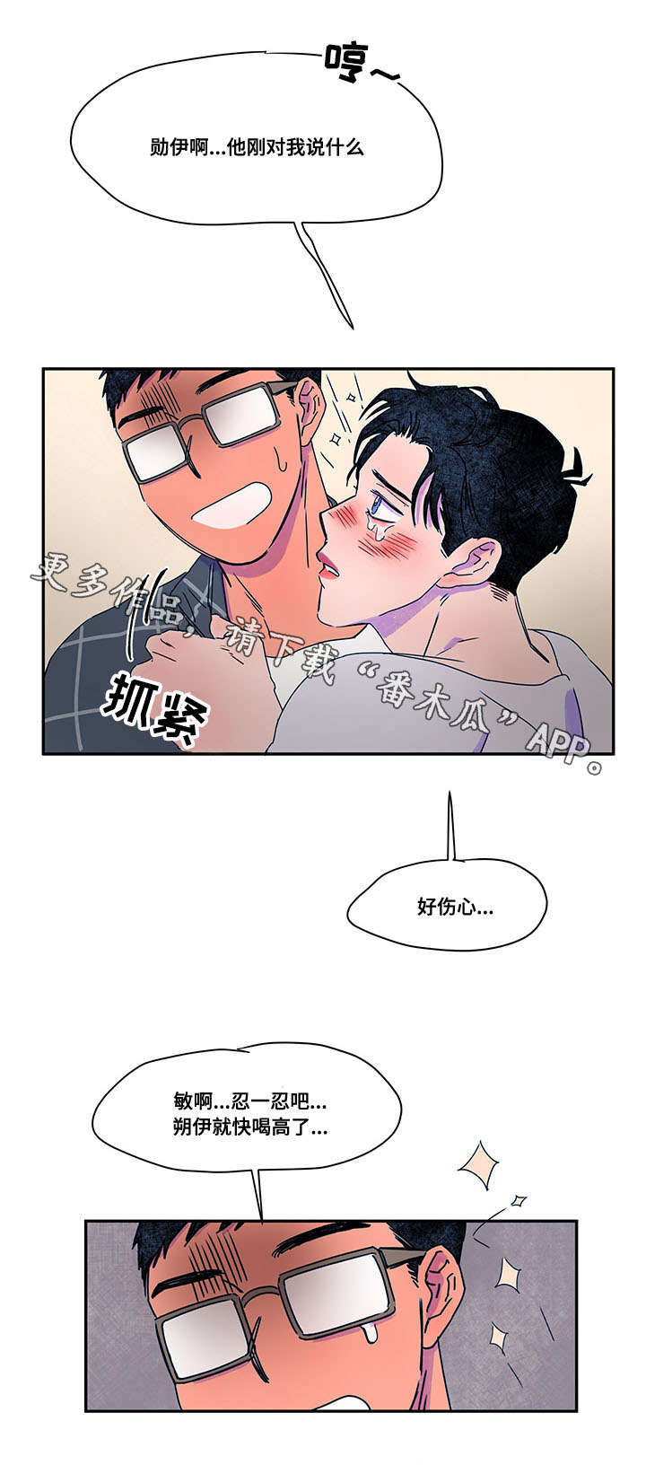 第40章：入伍7