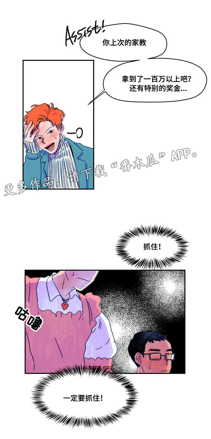 第10章：引诱5