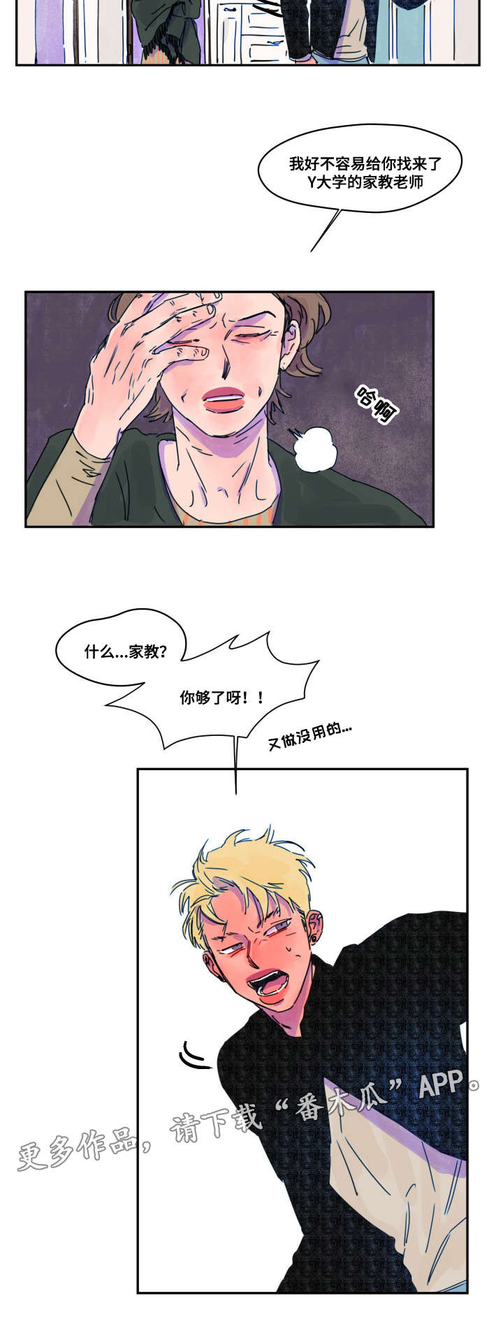 第5章：家教1
