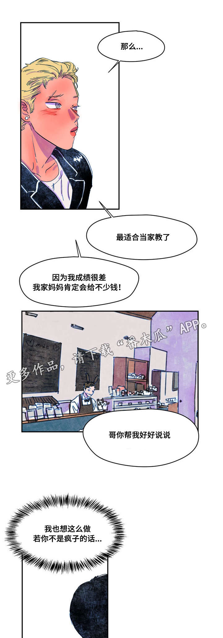 第10章：引诱2