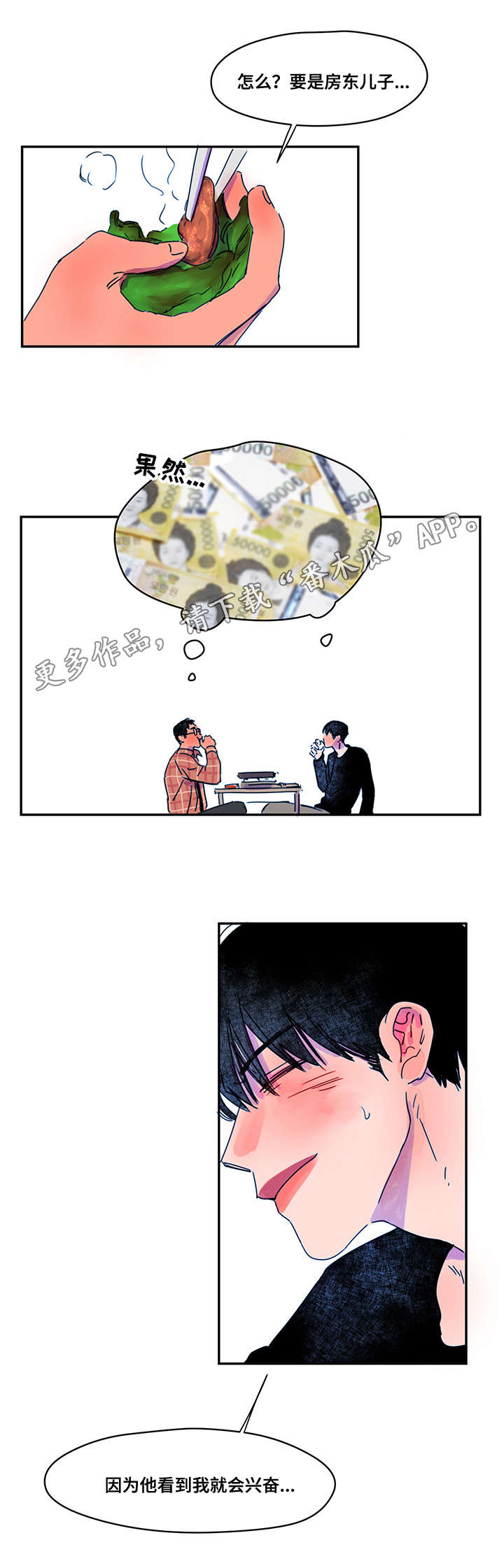 第7章：对饮6