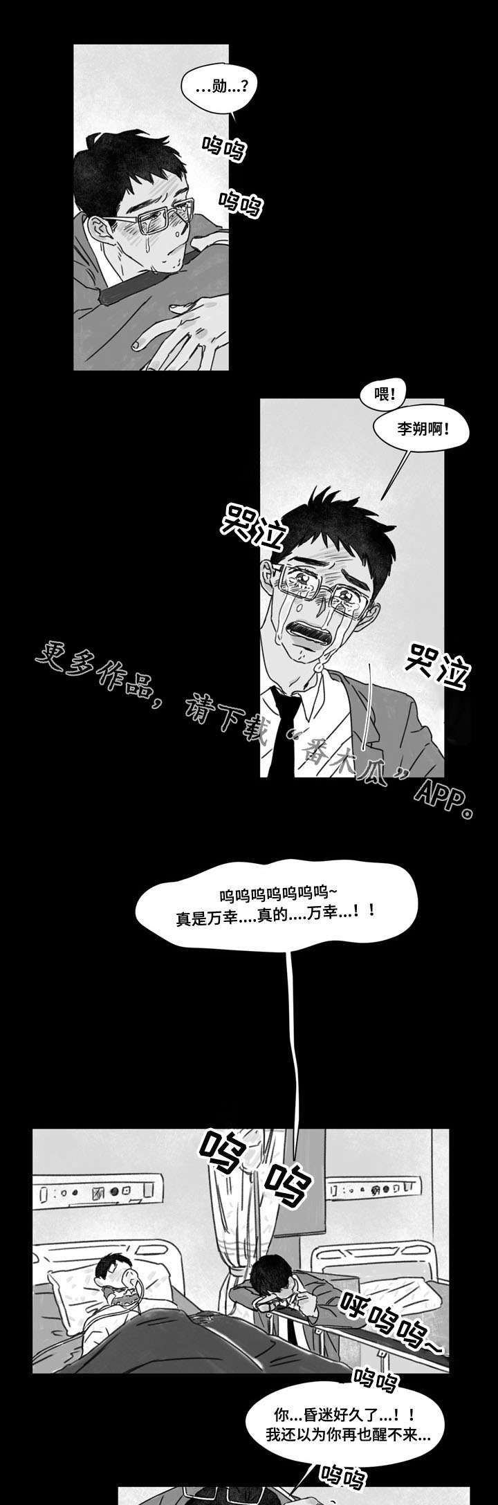 第24章：过往11