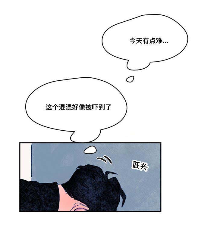 第18章：吓到8