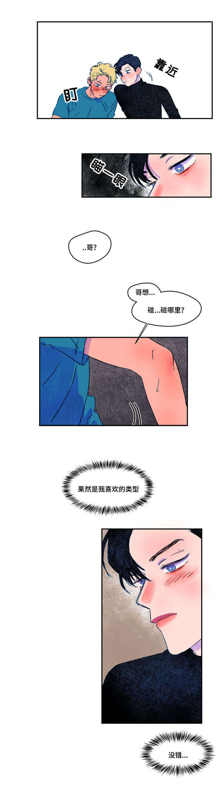 第15章：受惊0