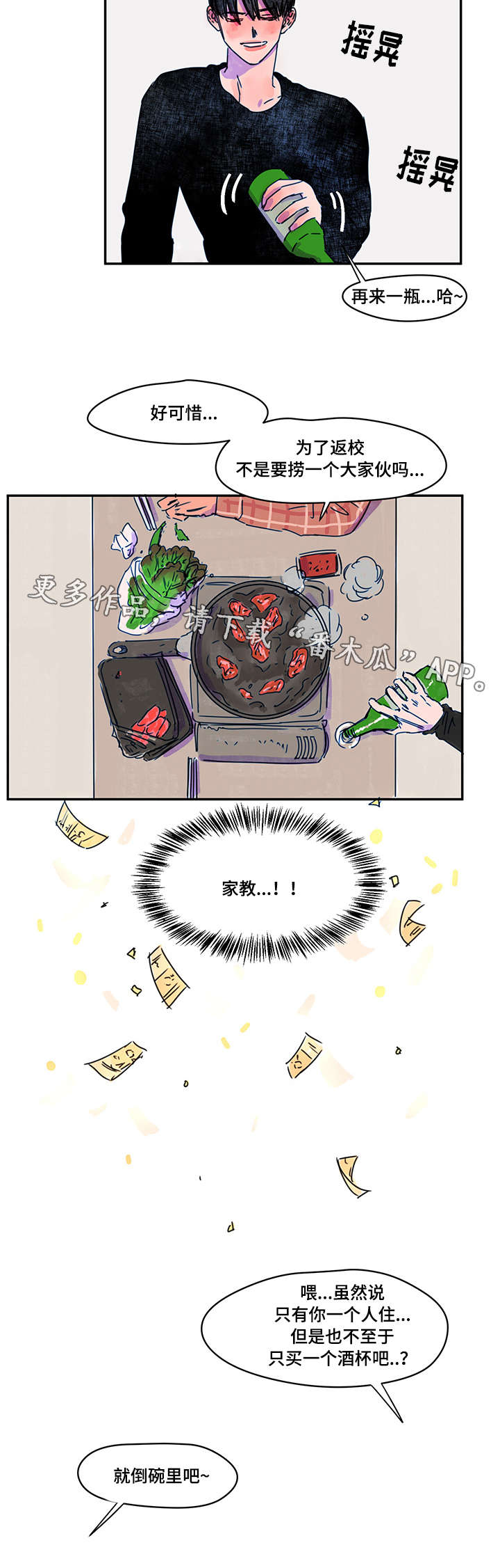 第7章：对饮9