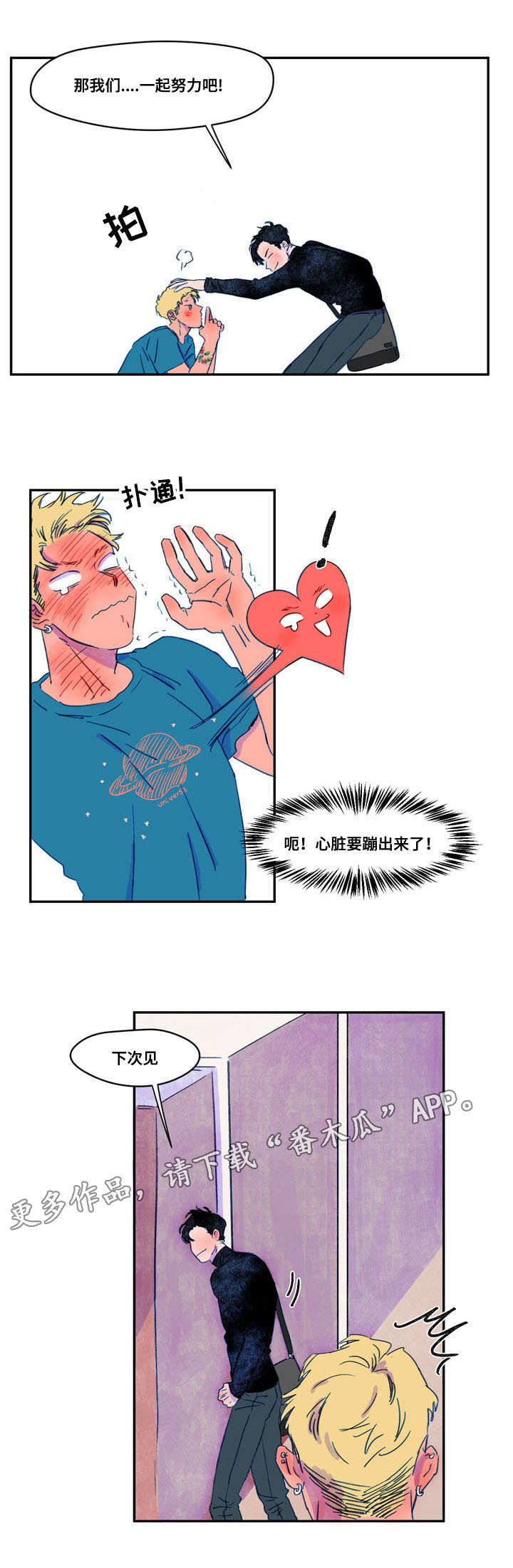 第12章：邀请6
