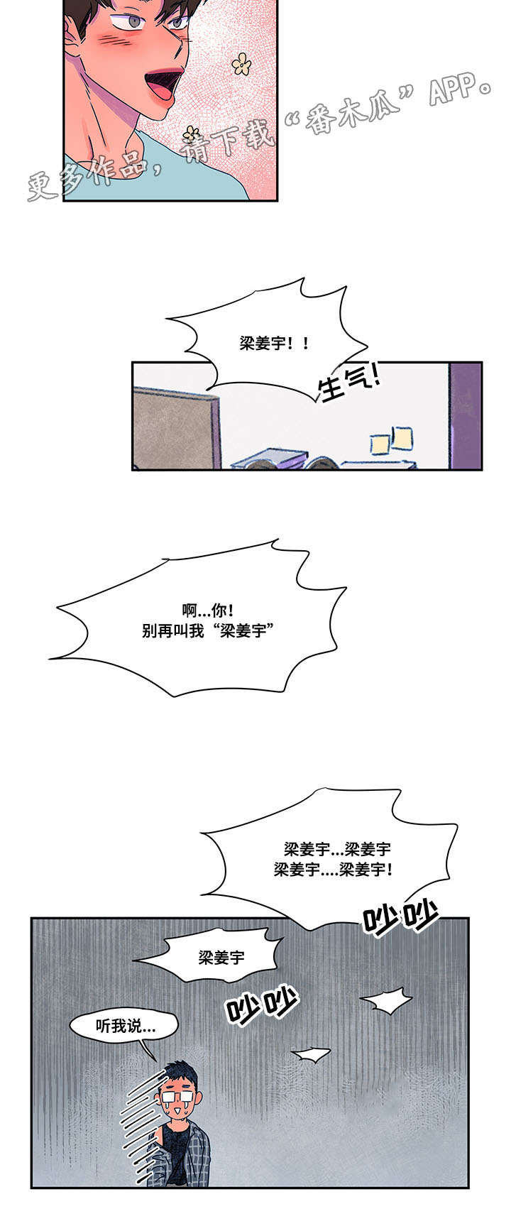 第35章：撞见3