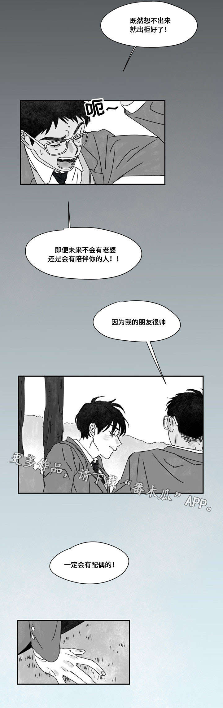 第26章：开导3