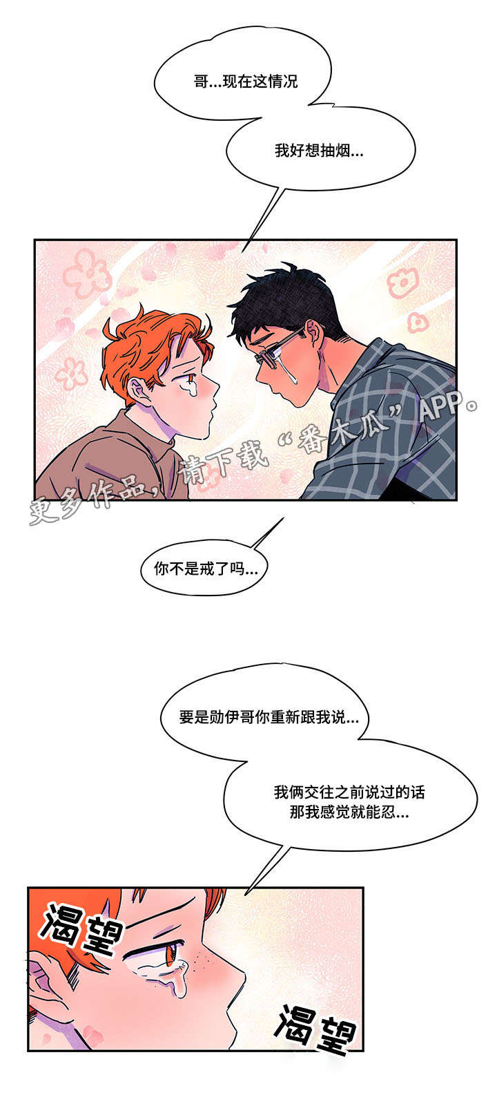 第38章：原因0