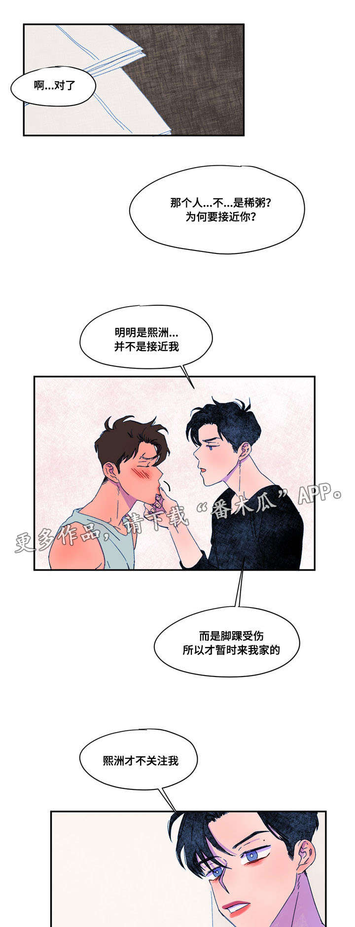 第32章：表白4