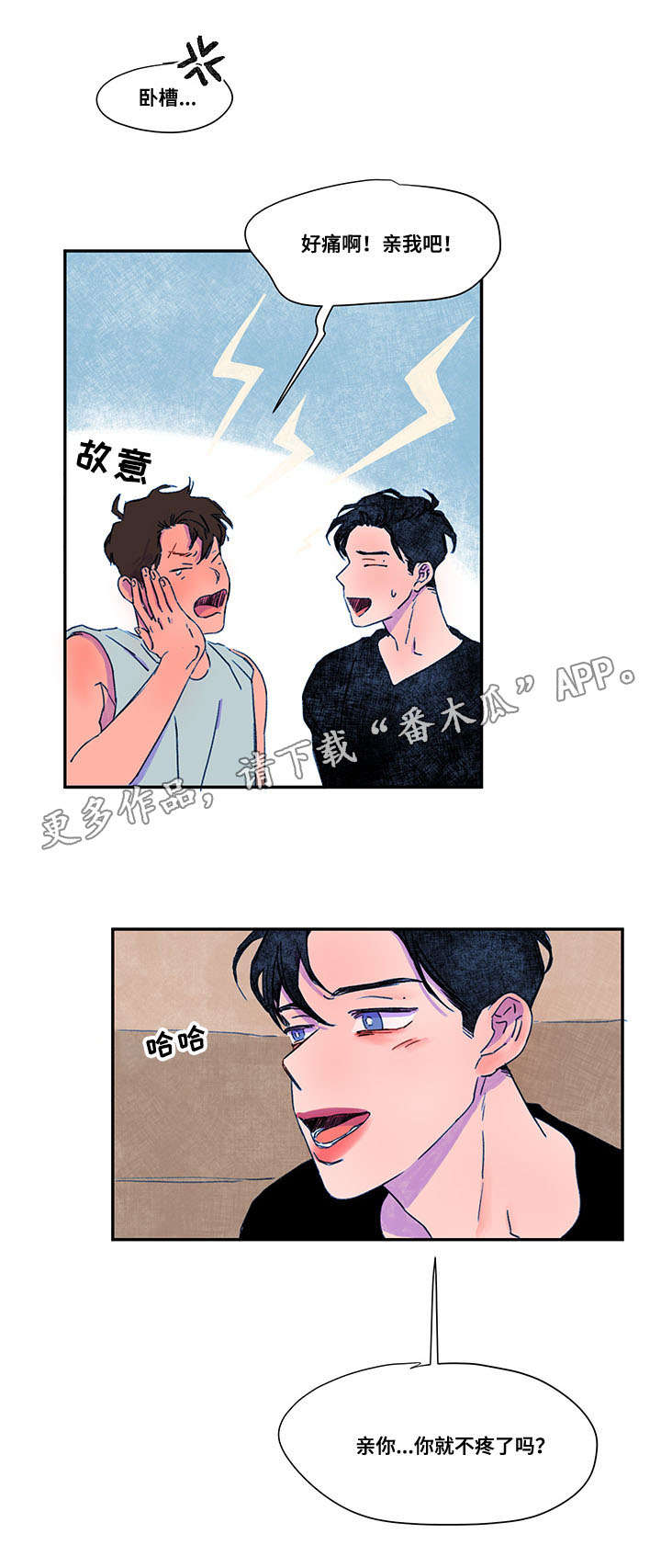 第30章：矛盾10