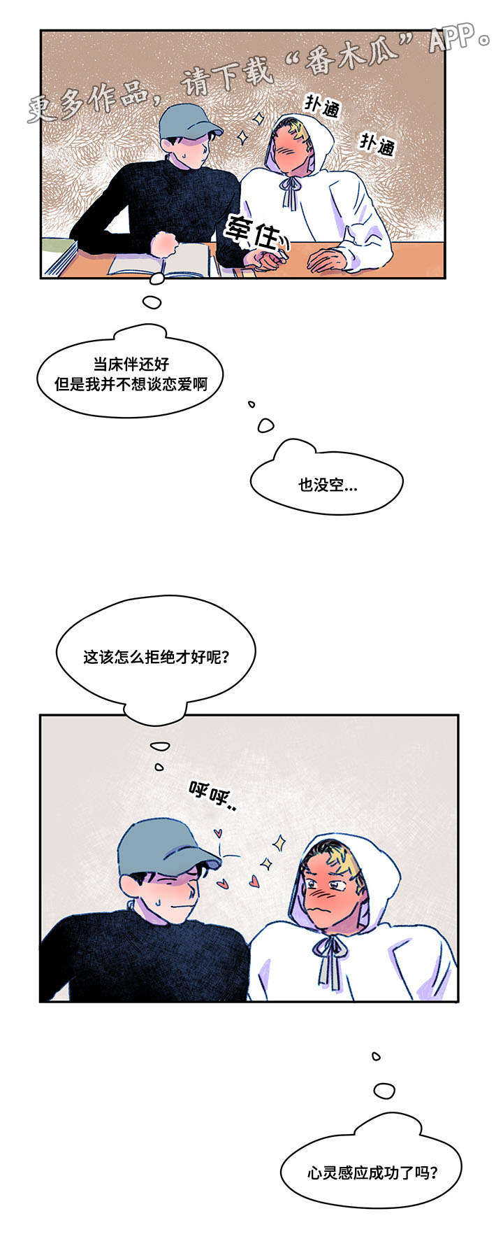 第22章：冷漠1