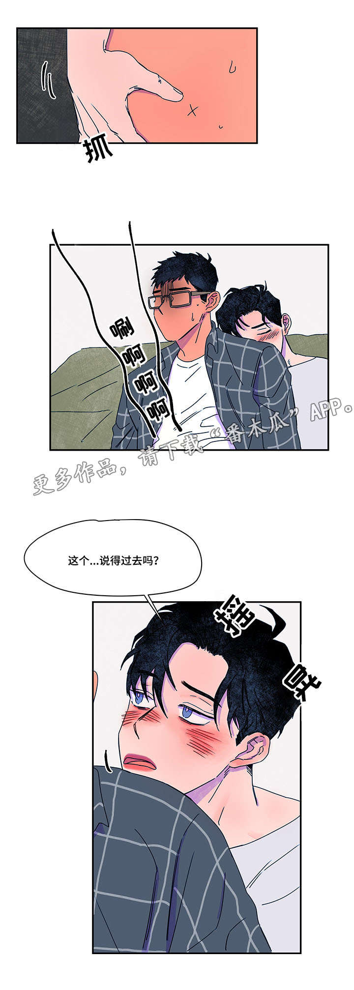 第40章：入伍5