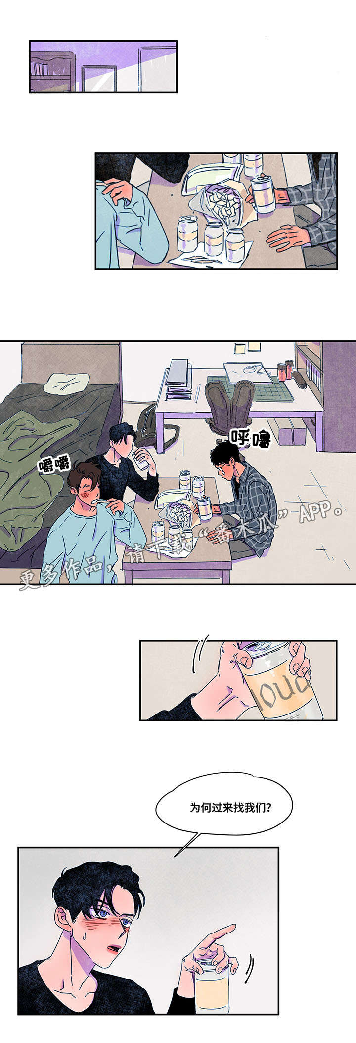 第35章：撞见4