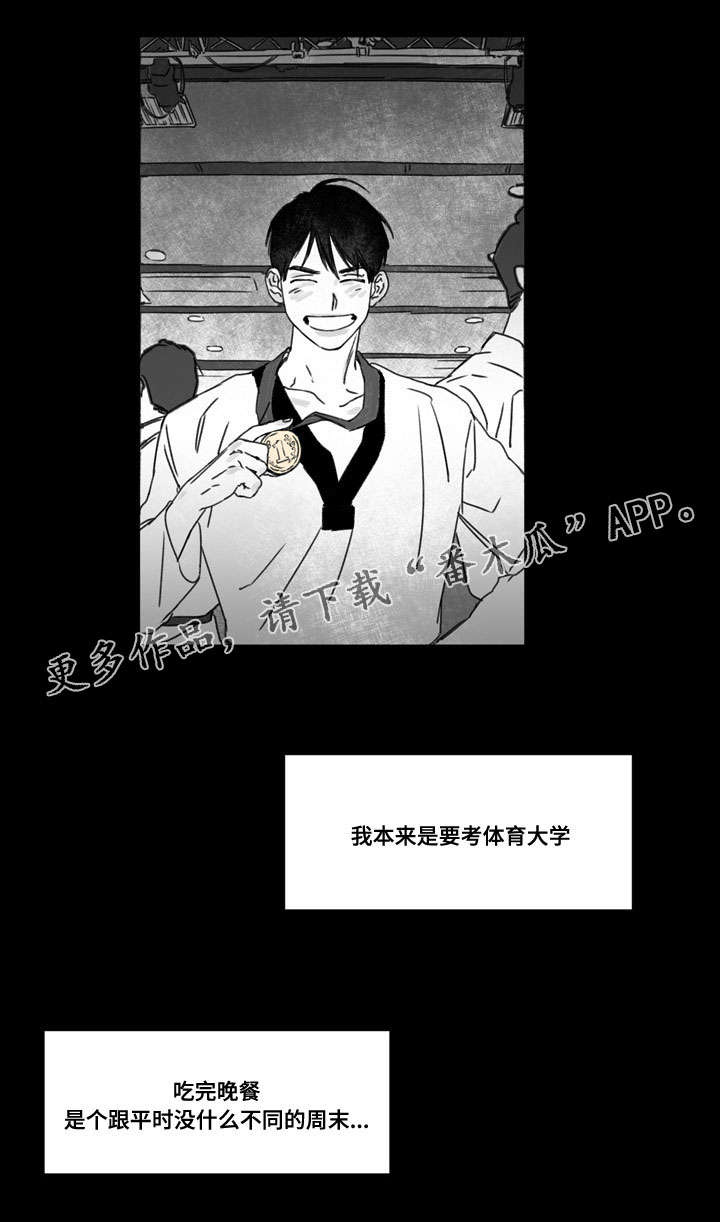第24章：过往7